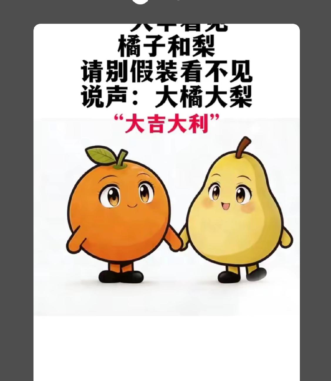 今年冬天的不同 
接大吉大利
全家平平安安
健健康康
孩子精力充沛
阳光自信
全