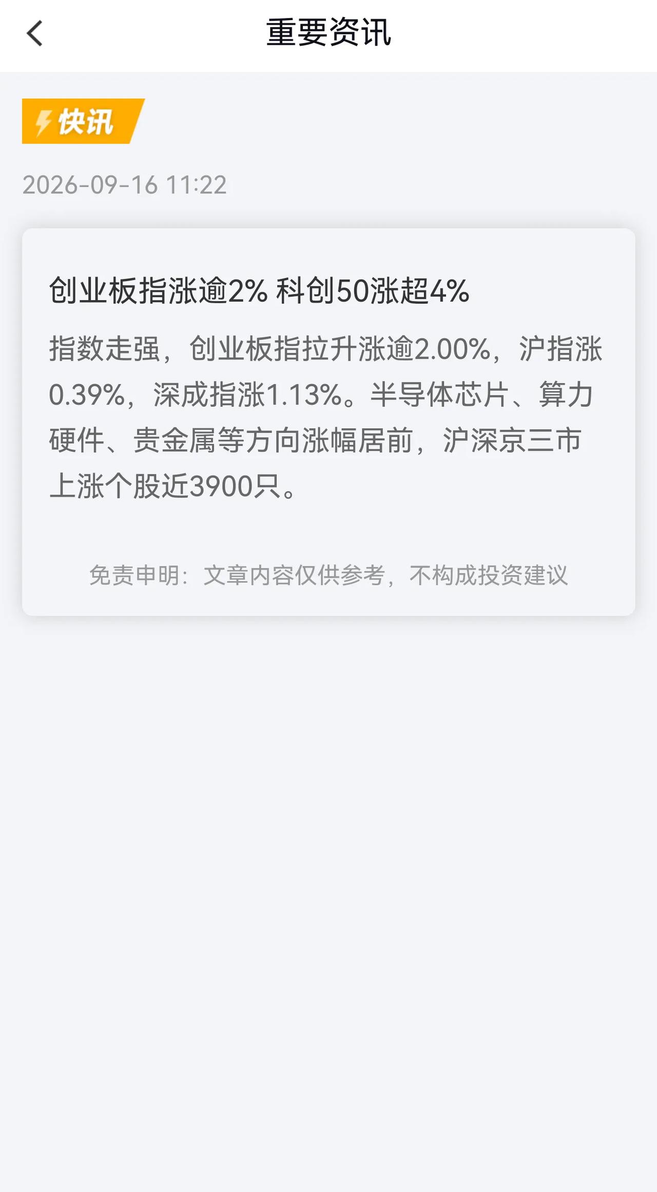 连续两个早晨在上班的迷途上，是谁让你抄底到满仓的？这就是股市这就是人生，当你在低
