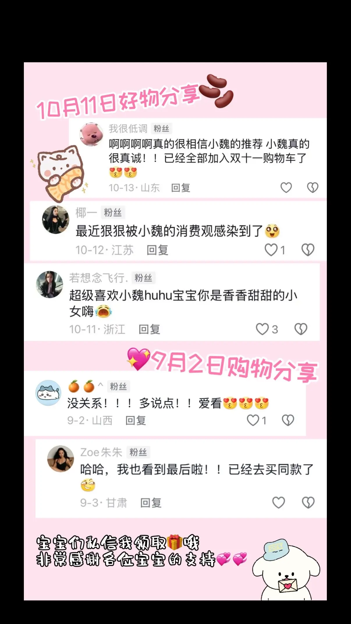 小魏huhu 开奖