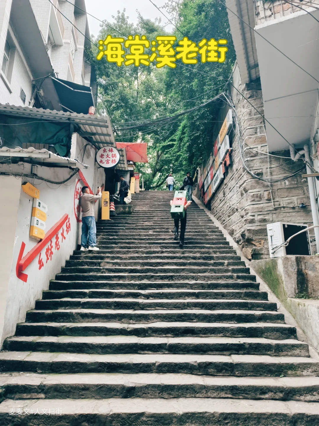 【南岸】本地人带我钻进导航搜不到的老街