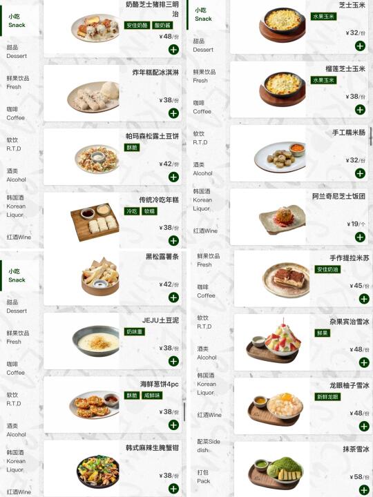 太原！NEED 想吃的菜单已经想好，速冲！