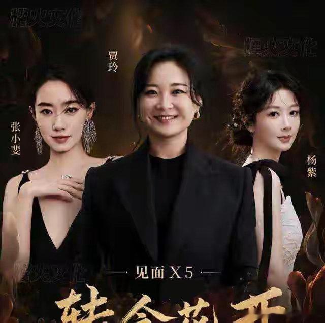 《转念花开》一张宣传海报放出来了张小斐是影片第一女主角，杨紫只是友情参演的配角。