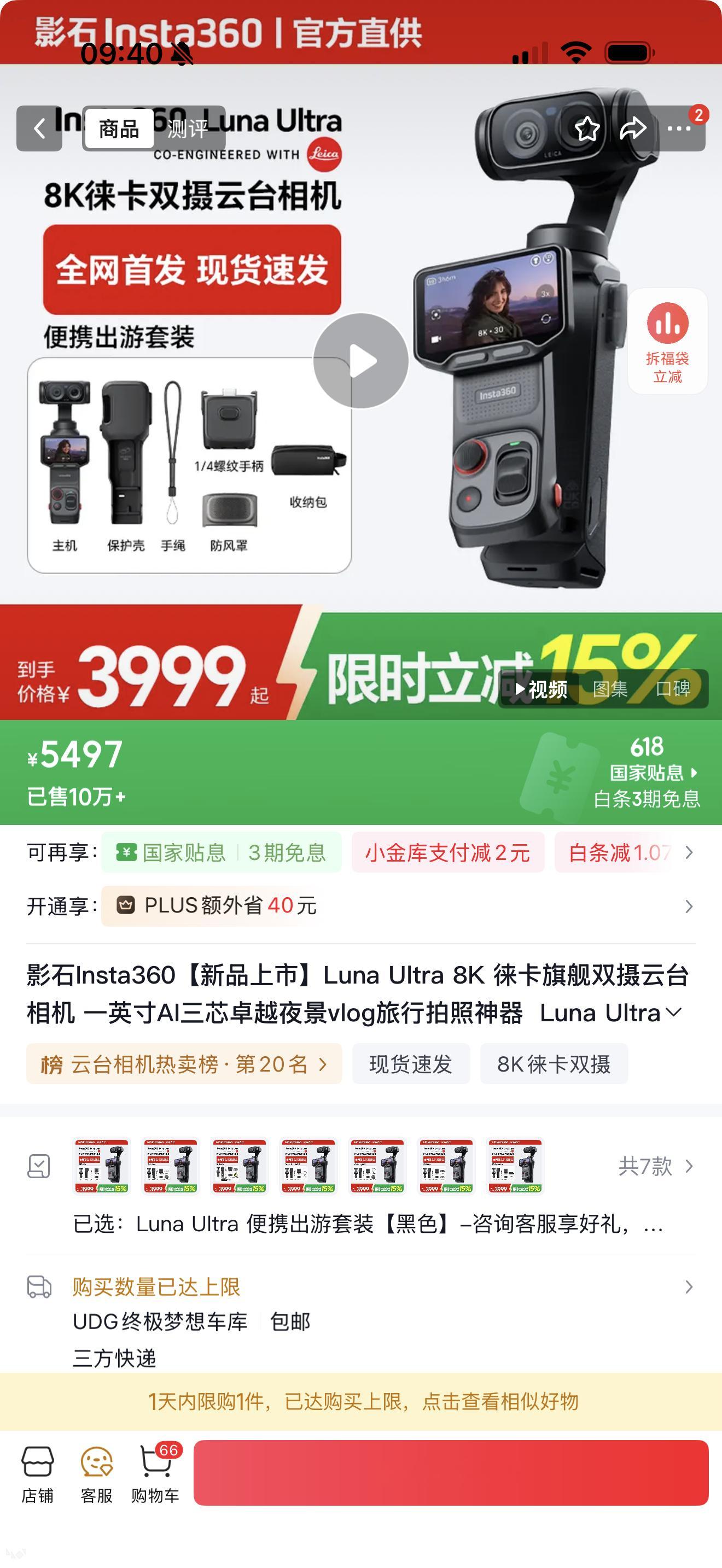 京东买了一台 Insta luna ultra不知道好不好用我日常 90% 的视