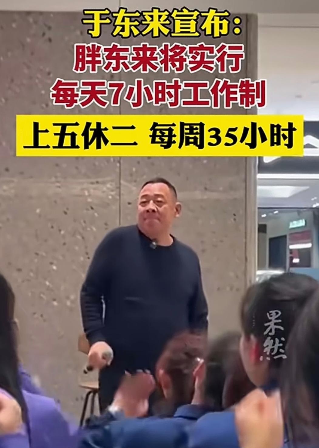 又被胖东来的操作狠狠戳中！
 
别的老板天天在琢磨怎么压榨工时、怎么用“奉献”画