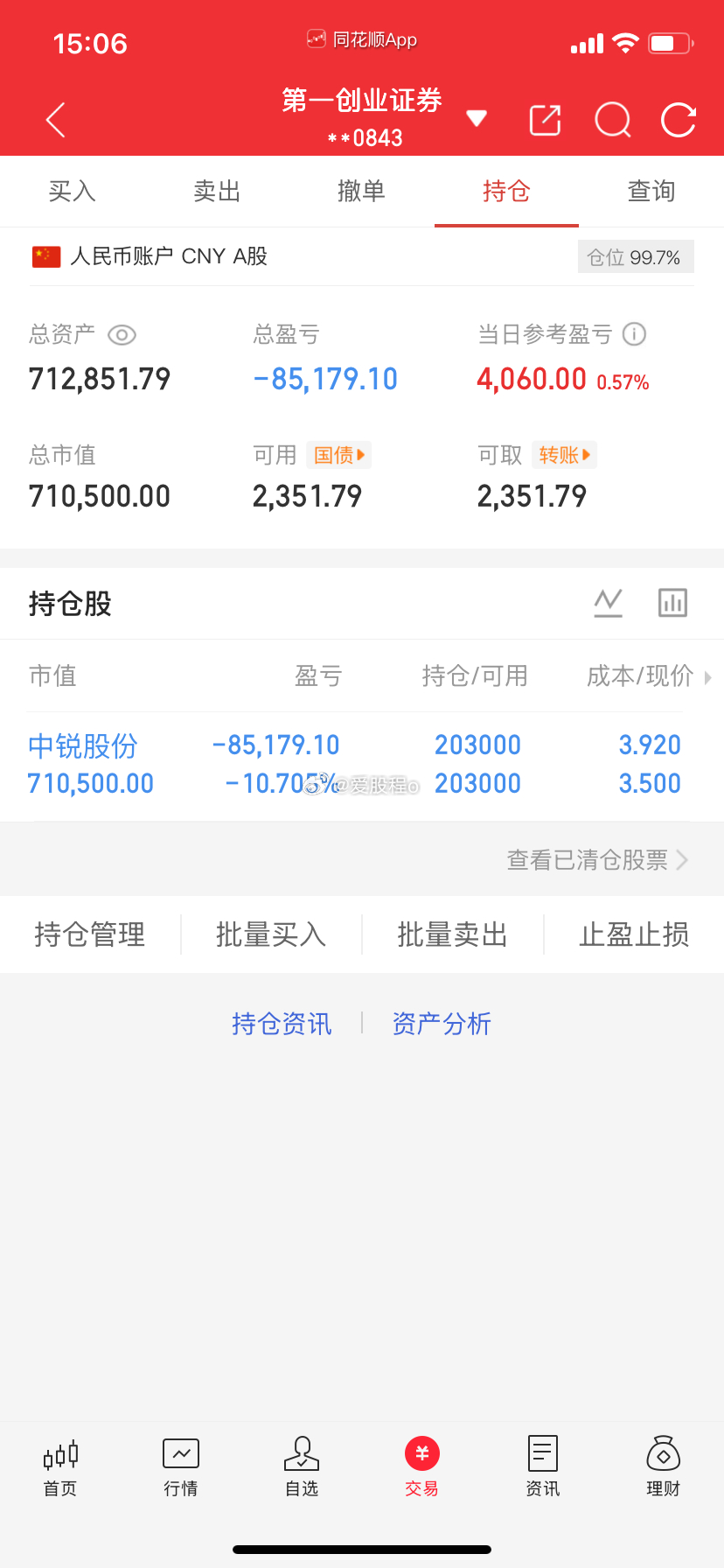 爱股程全职炒股日记40w本金挑战一年翻5倍，第（ 124  ）天！总资产：71w