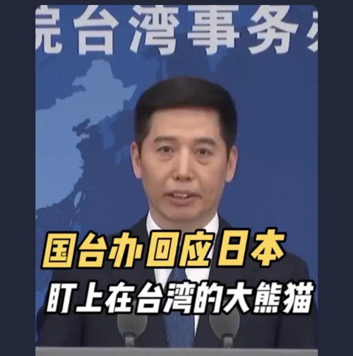 武装查扣走私国家保护动物，对仍然支持台湾熊猫进行人工受孕的按伤害保护动物罪判无期