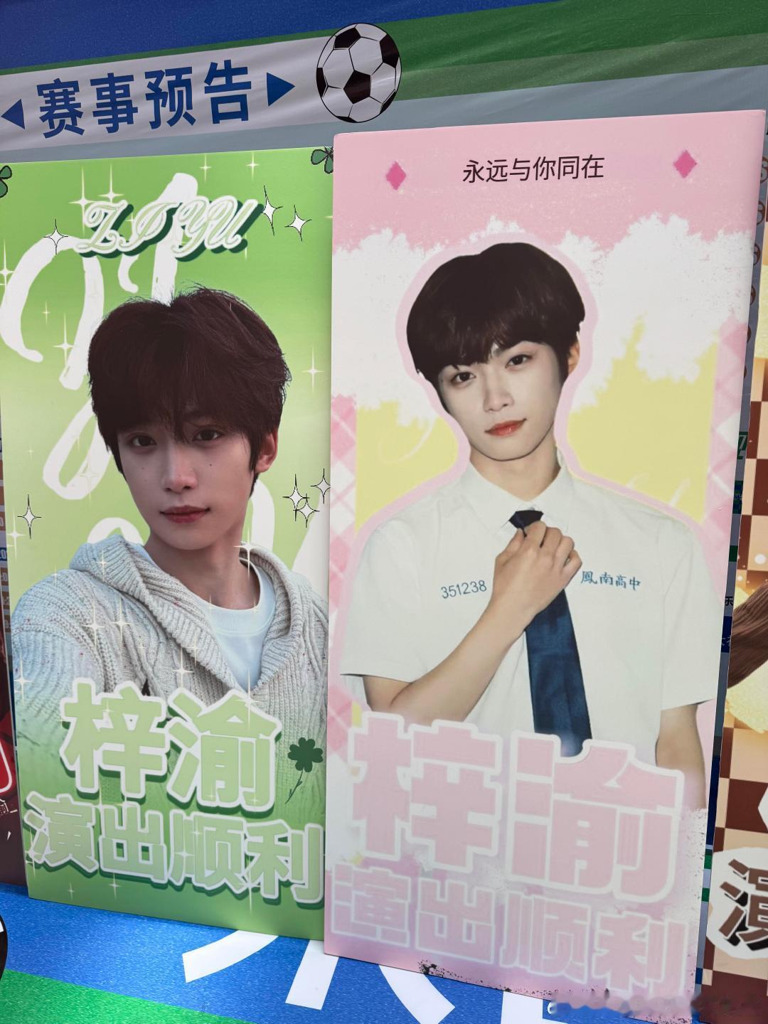 梓渝盐城音乐节应援 梓渝粉丝音乐节应援 银河左岸热忱沸，大屏花墙铺排面。梓渝登台