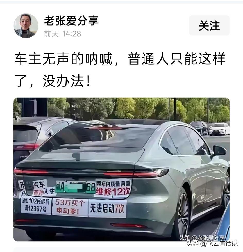 真的替这个车主担心，这样的维权，很有可能会招来车企法务部的诉讼
依法依规维权，在