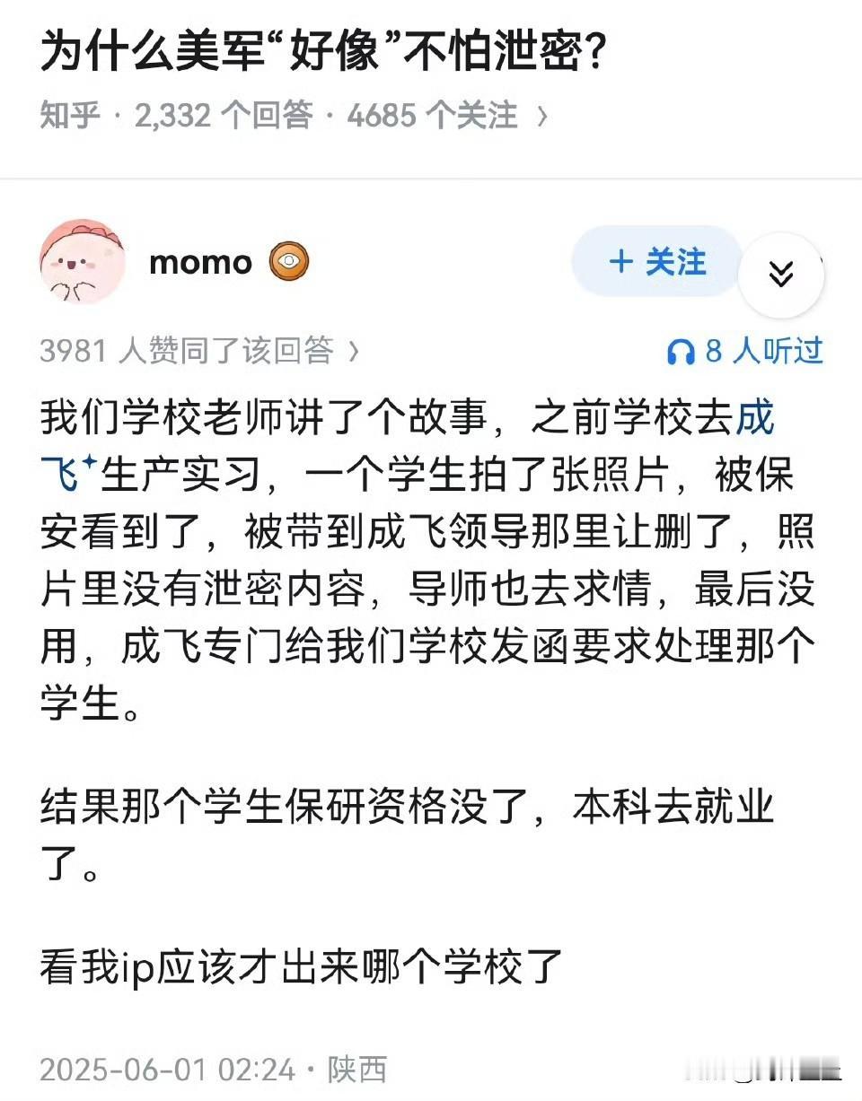 网友问美军为什么不怕泄密
如果美军不怕泄密
那段小鱼怎么被抓的？那么多退役飞行员
