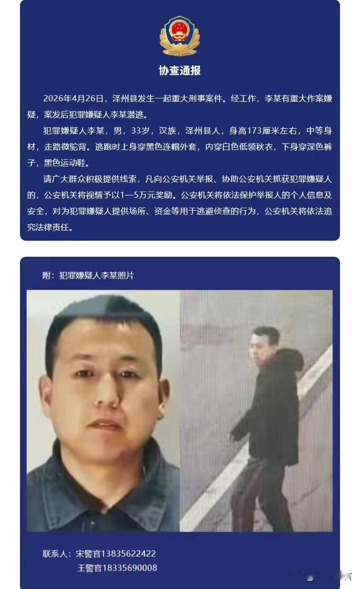 天网恢恢疏而不漏！就算你逃到天涯海角！也要把你捉拿归案！

大家都留心点哦，碰到