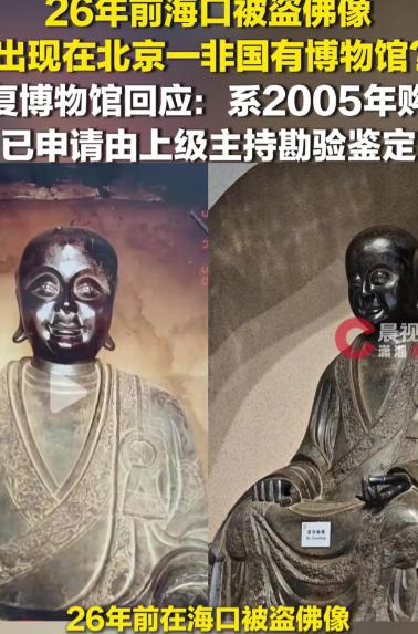 “必须严查！”北京，游客在民间博物馆参观时，目光突然被一尊铜像死死钉住——这不就