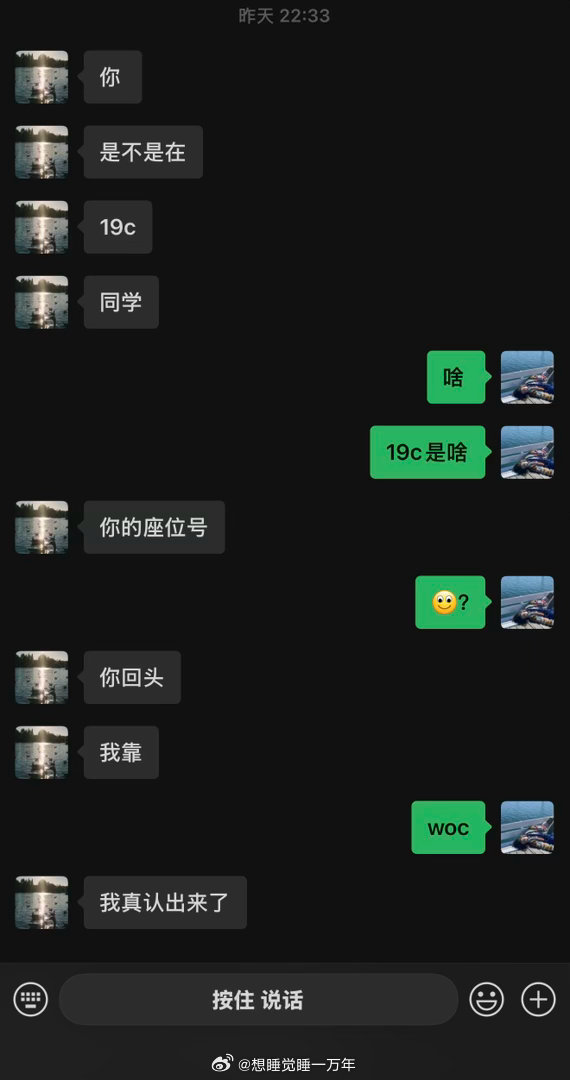 飞回广州的航班遇到了十年没见过的初中同学 我滴天。。。 ​​​
