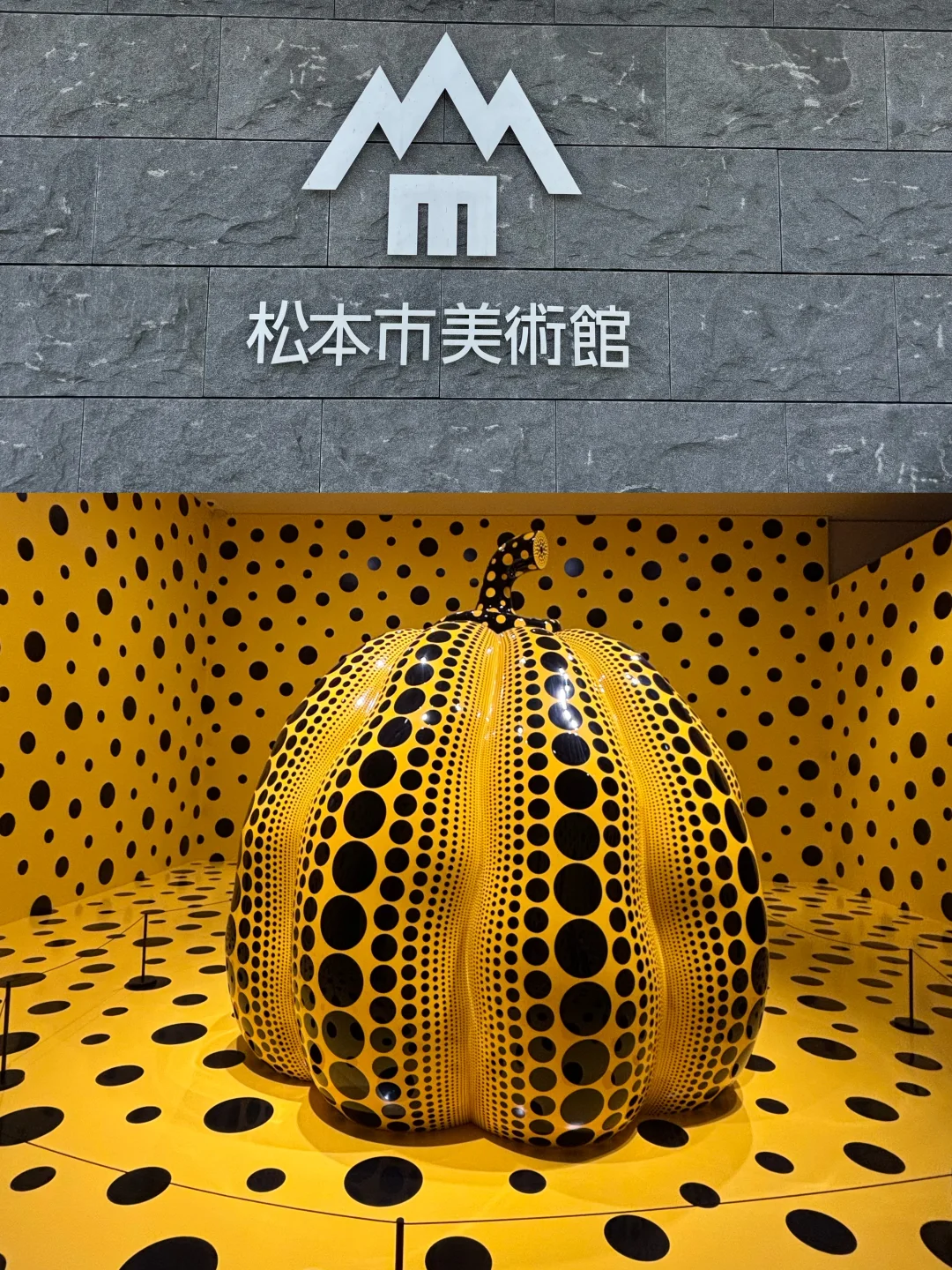 松本市美术馆