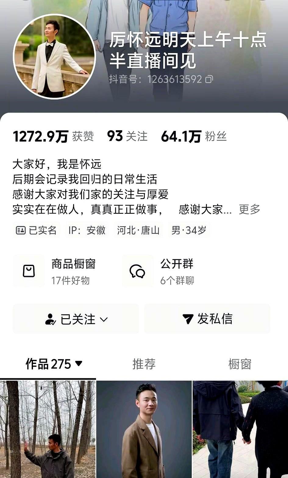 一年赚上千万，7个月却只回家睡两晚，这种日子你受得了吗？

网红厉怀远，认回温州