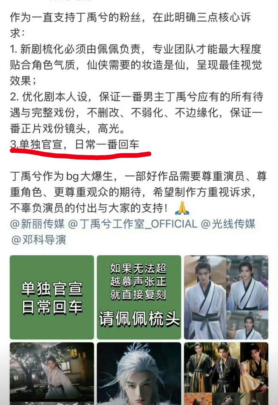 丁禹兮《月都花落》想要单独官宣，一番回车 丁禹兮李兰迪 月都花落 ​​​