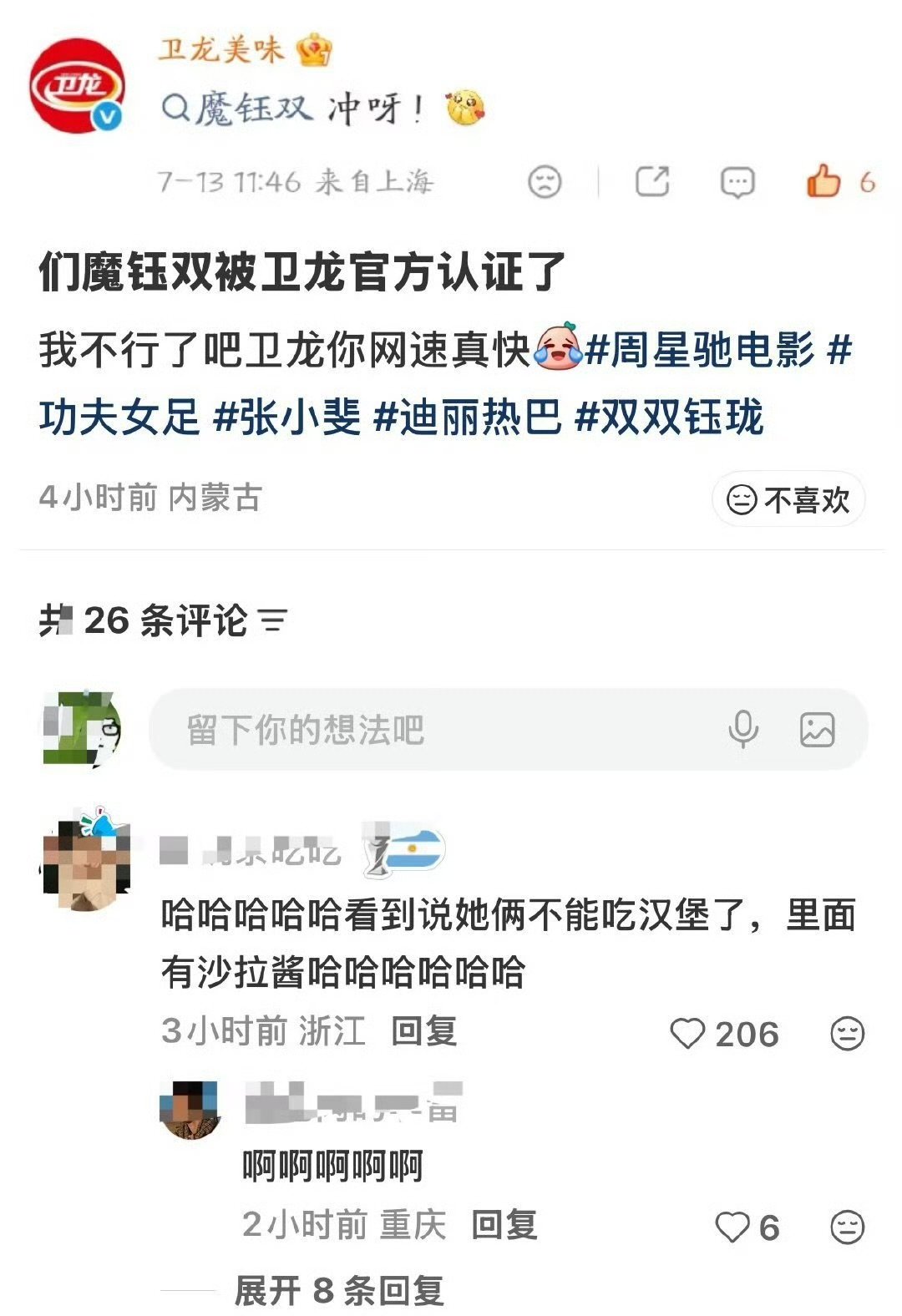 迪丽热巴和张小斐不能吃汉堡了迪丽热巴和张小斐不能吃汉堡了~~~ 