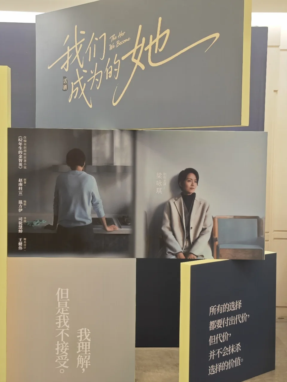 我们成为的她～无人真正懂“她”