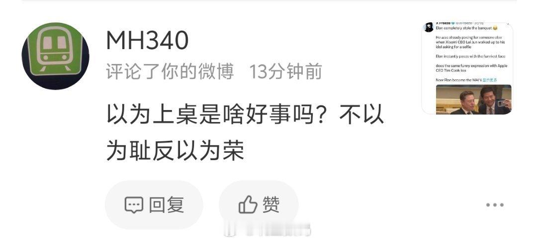 上桌还不是好事？上不了桌的才是好事？