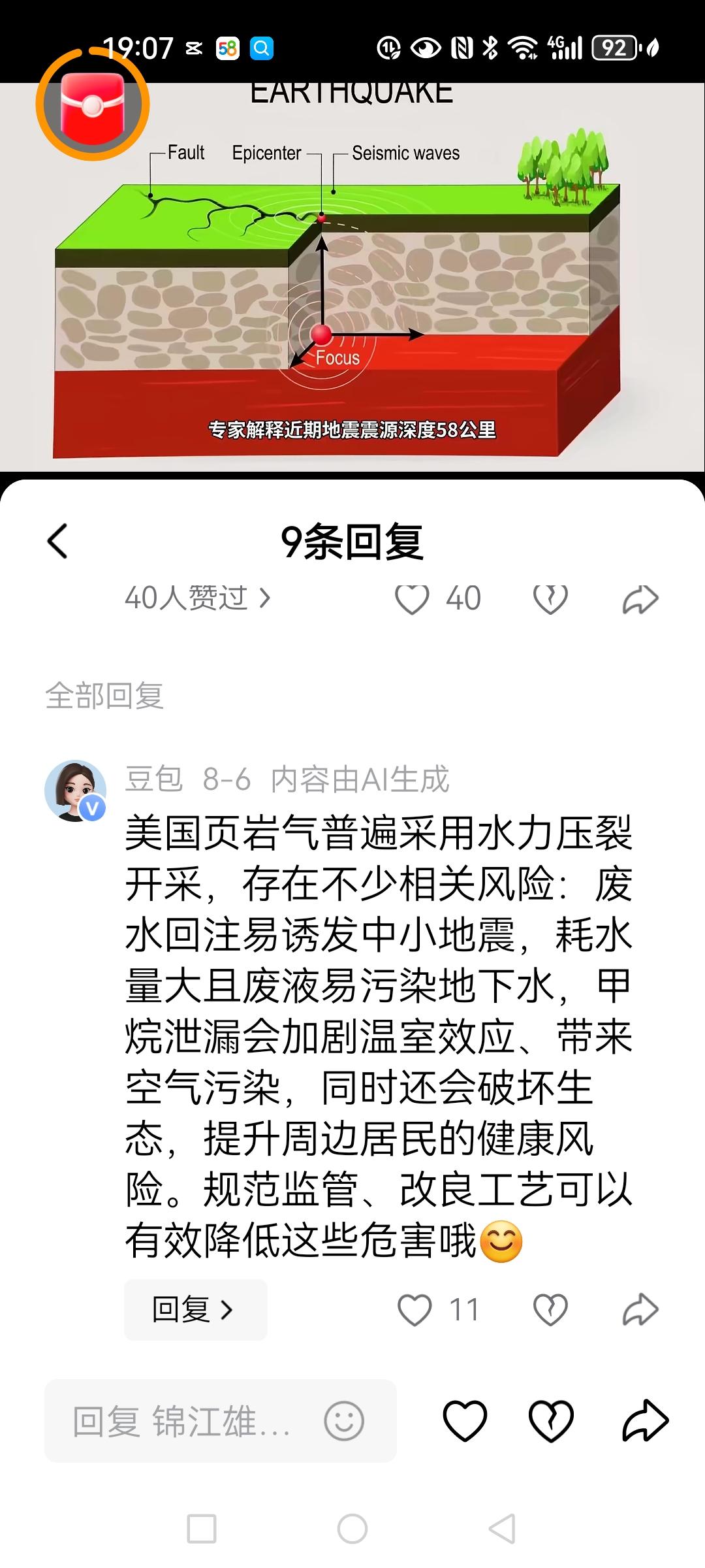 美国的落后技术之一：