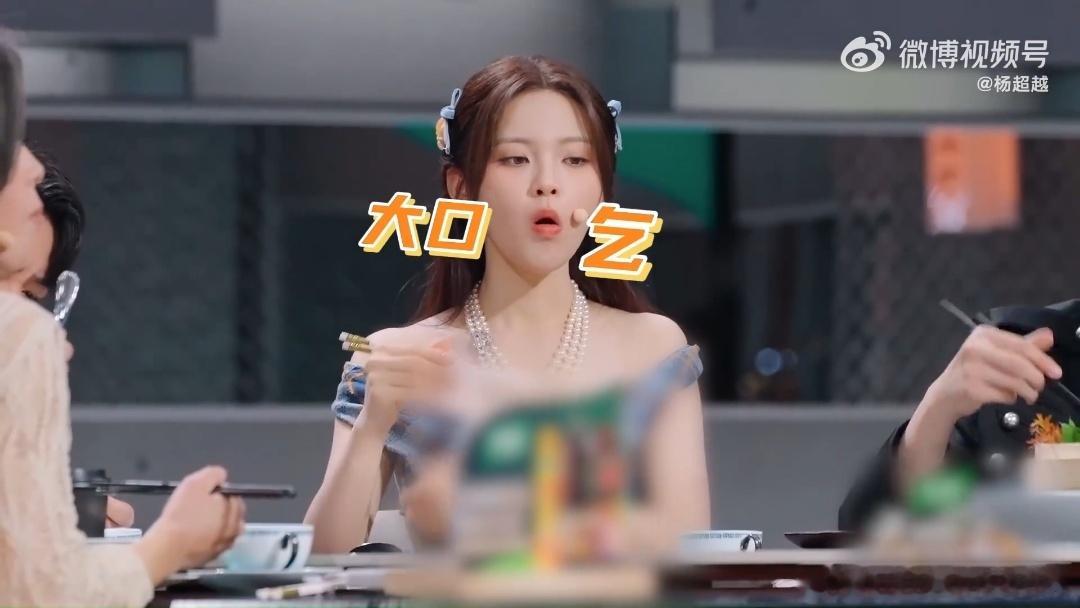 杨超越我不知道我这是怎么了杨超越一直吃吃吃吃天才厨人 杨超越吃到自己都迷惑了，说