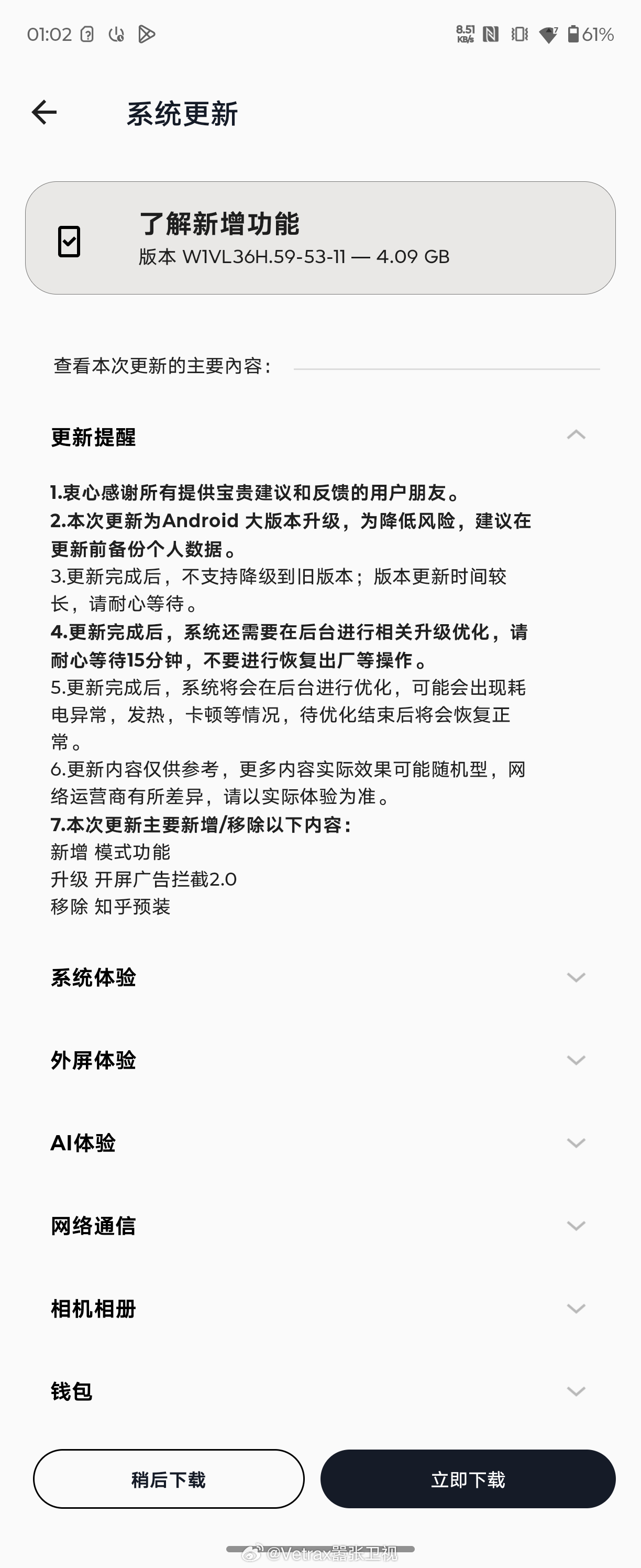 终于……moto razr 60 Ultra 迎来 Android 16 大版本