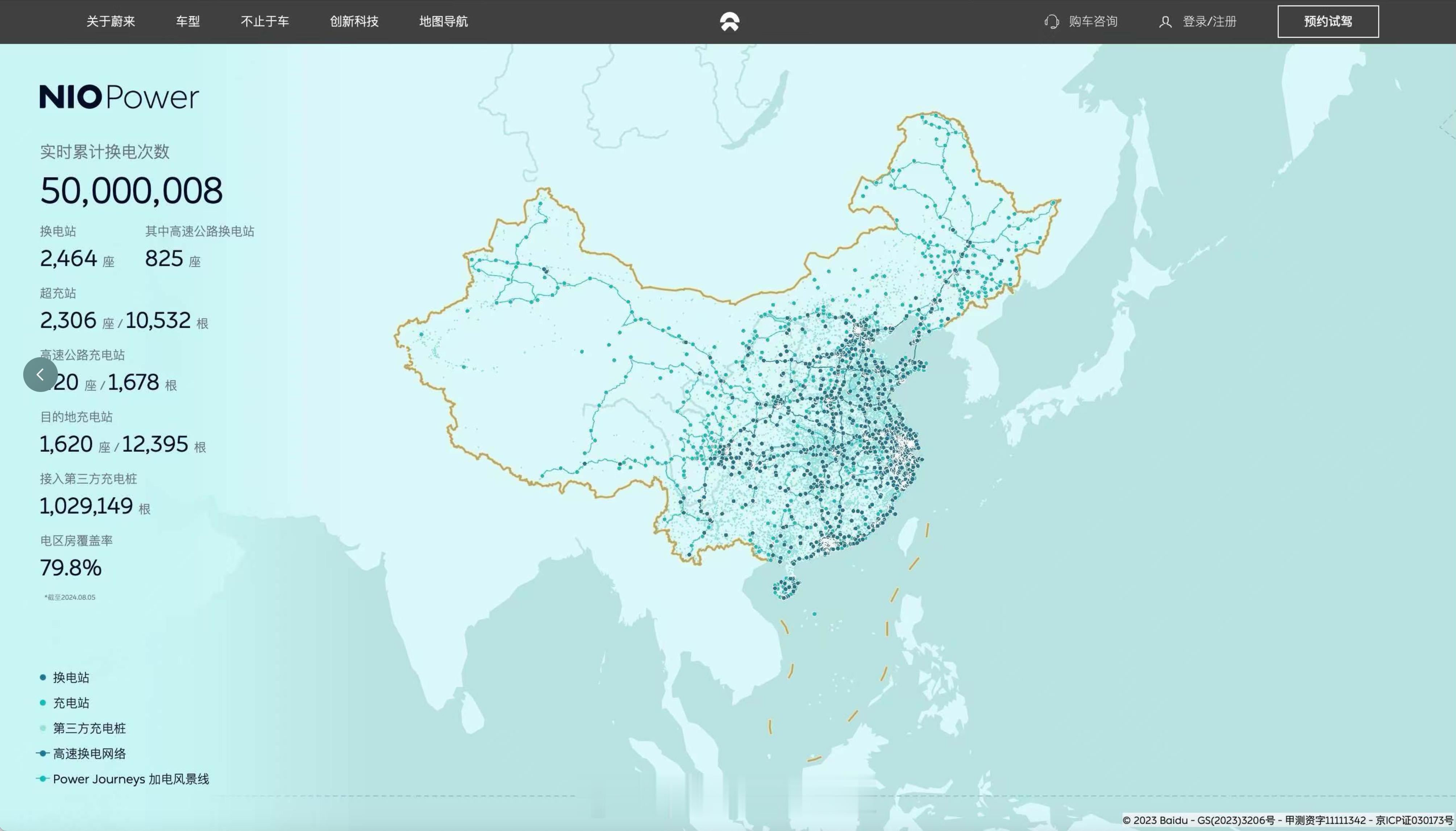 蔚来5000万次换电达成！距离4000万次换电达成仅过去不到5个月，这个速度太快