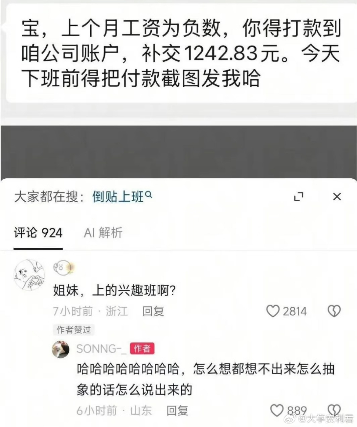 我找茬都说不出这种话 