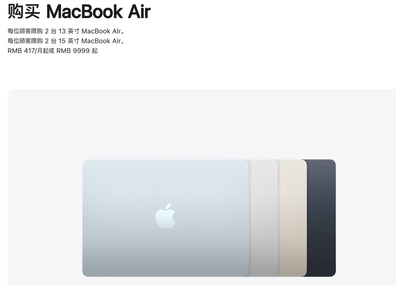 iPad、Mac等系列产品涨价，iPad Air涨价1200元。
 
● 平板产