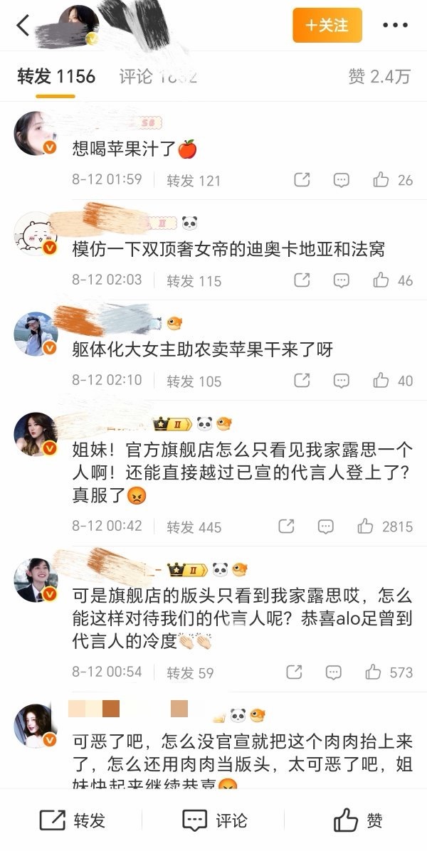 金智秀和赵露思粉丝为什么要互相nh？ 