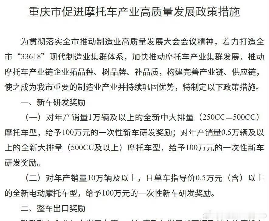 为何说张雪机车必然生在重庆  张雪机车的成功并非偶然，而是重庆数十年积累的产业生