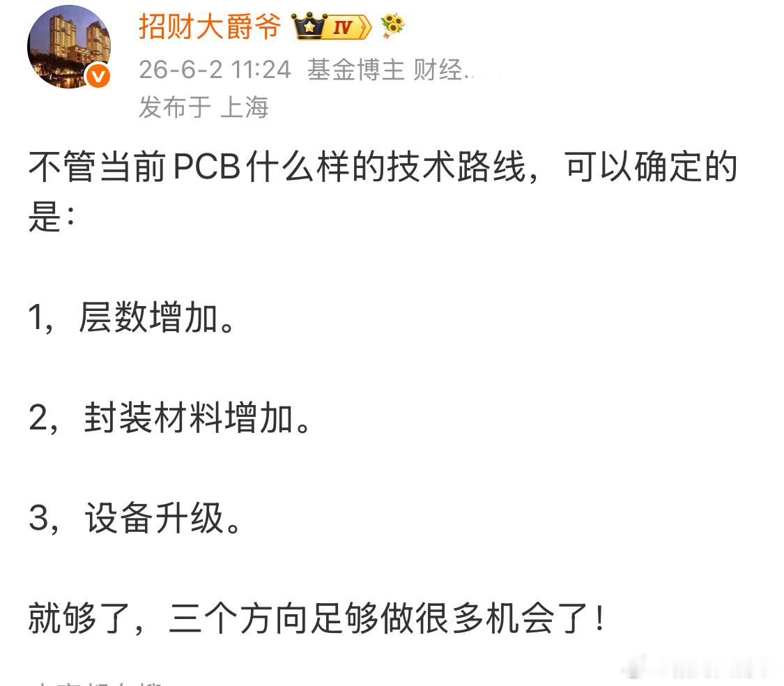 最简单，也许就是最好的办法之一。PCB就是高多层，高频高速，就这么简单。有的人还
