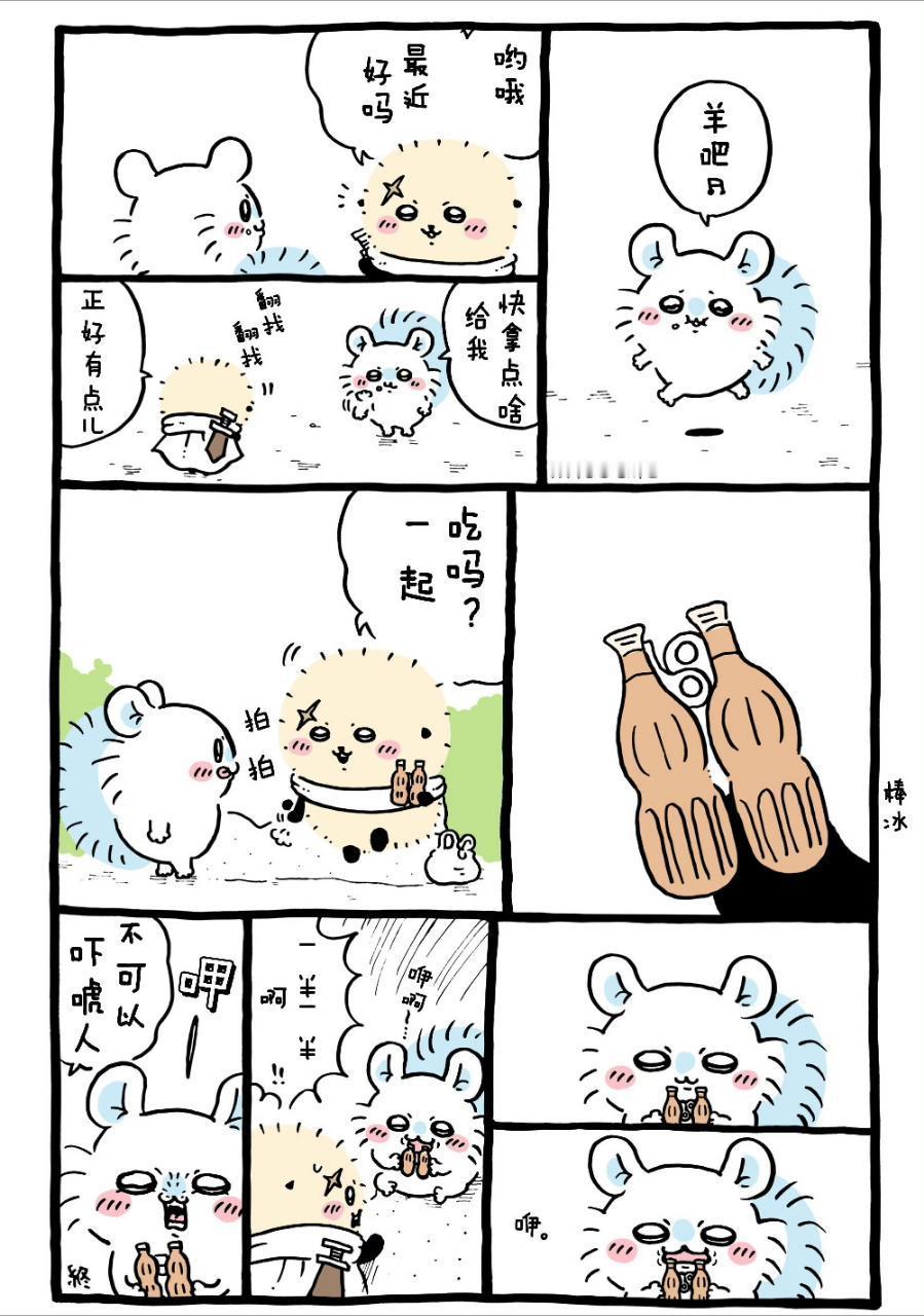 依旧欧阳老师的汉化 猪持续社会化中23461 