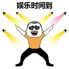 娱乐健身挺好的