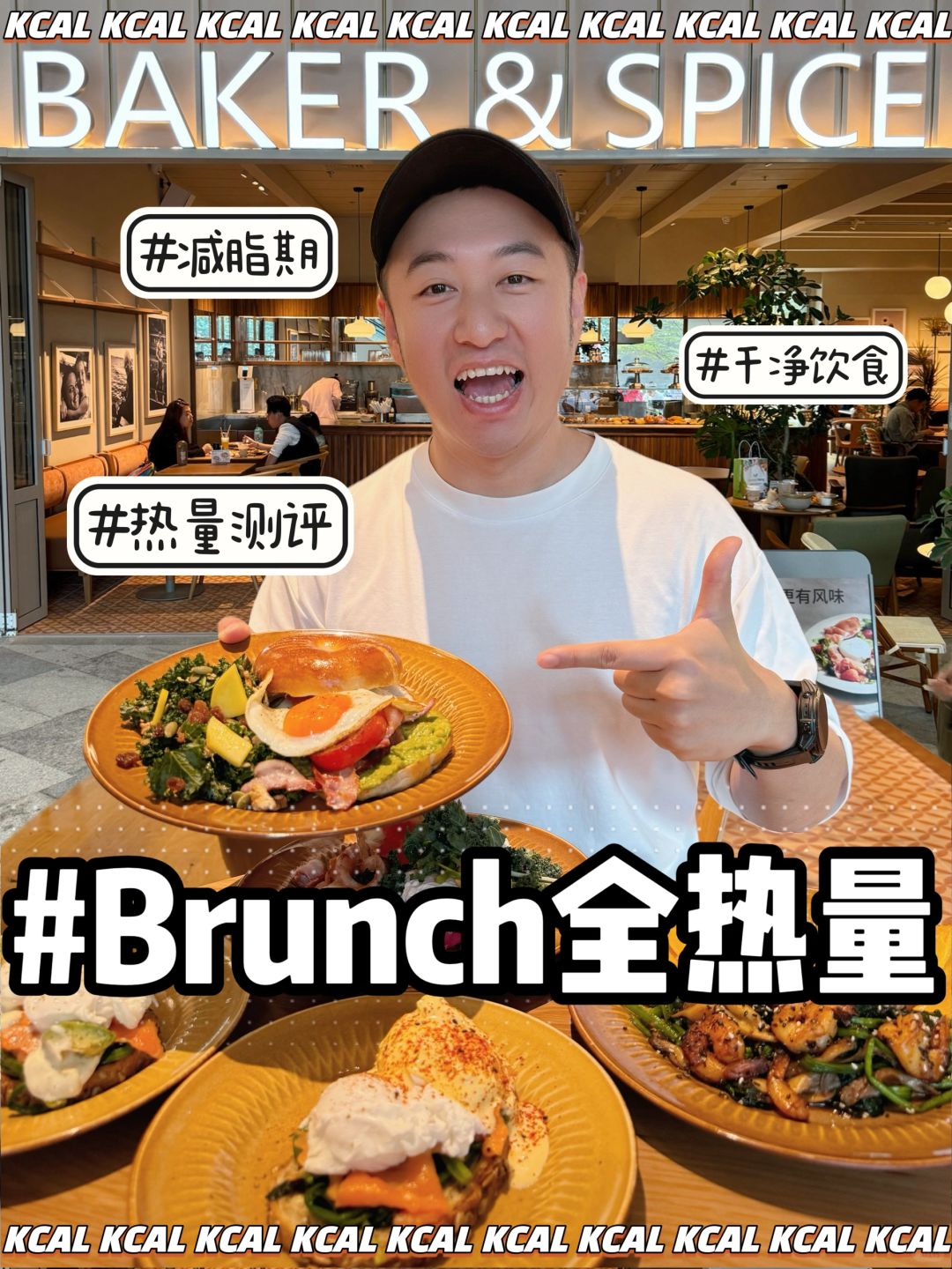 Baker&Spice热量‼️全系列早午餐🥪三明治