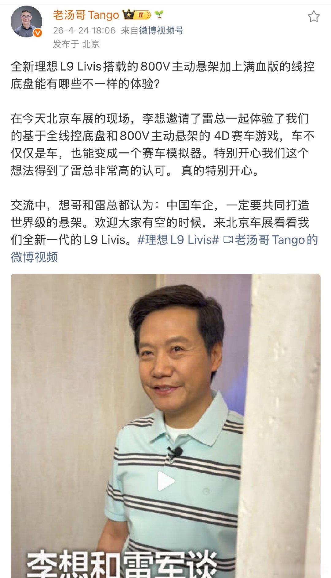 李想雷军谈打造世界级悬架这话有分量。悬架这种底盘硬核技术，以前是豪华车的护城河，