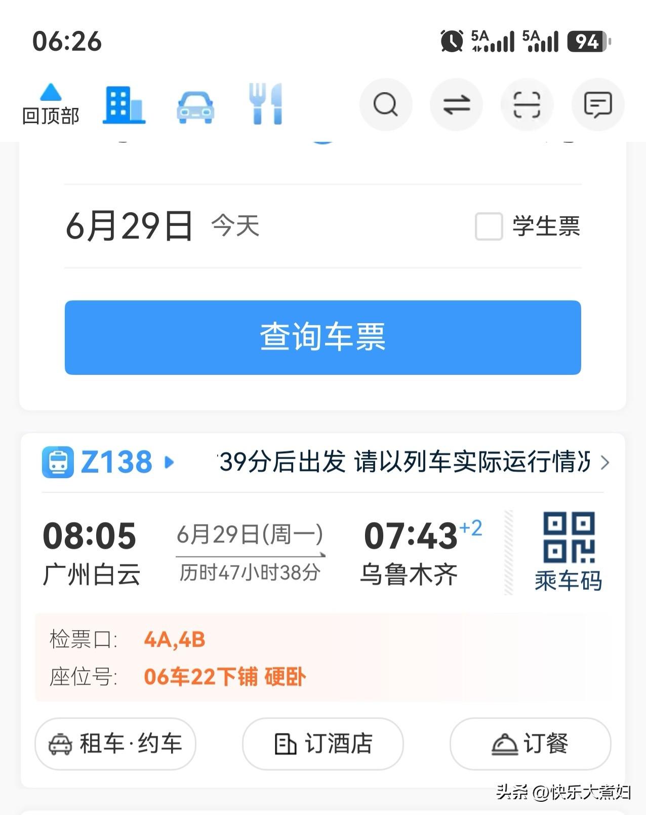 出发啦～不赶时间，坐最慢的火车去最远的新疆。四十八小时，慢慢看遍祖国万里风光。