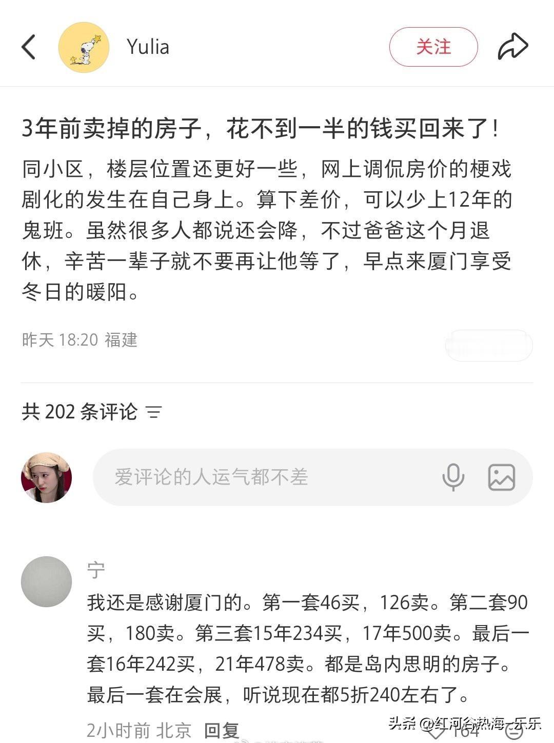 朋友：3年前卖掉的房子，花不到一半的钱买回来了… 
带定位晒今日生活
我的今日状