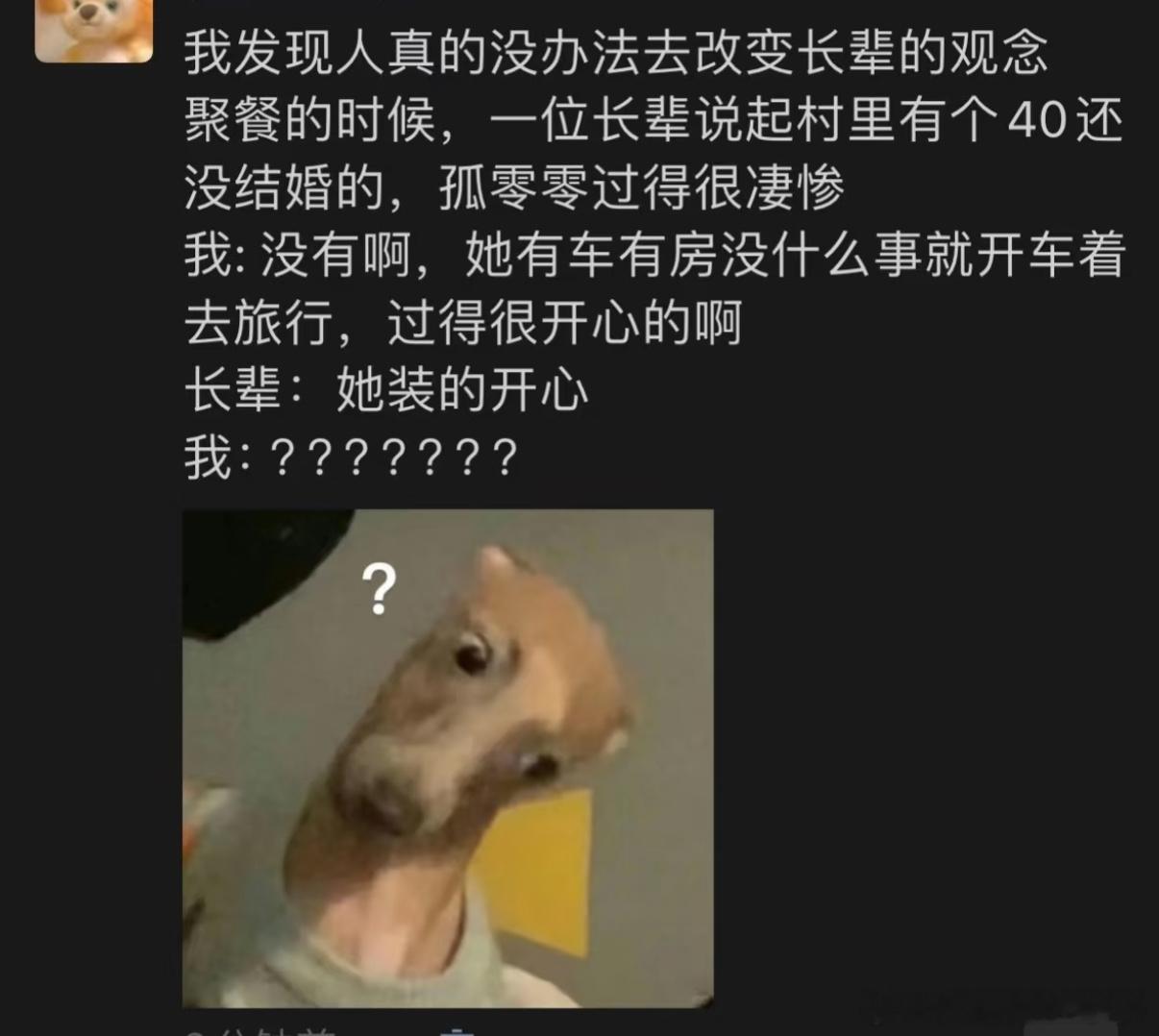 不要和长辈争辩[允悲] 