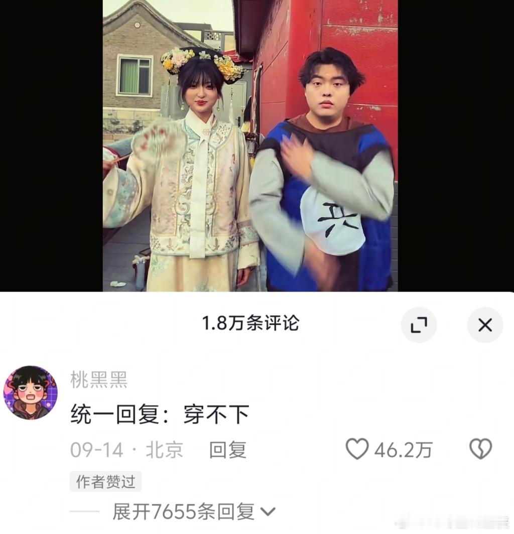 认真吃了轻食没效果，桃黑黑破防《坠子，轻食不是在饭后吃》《看第一眼还以为故宫的墙