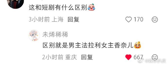 逐玉最大的优势张凌赫田曦薇家属感好强张凌赫田曦薇《你好星期六》互动好甜，家属感好