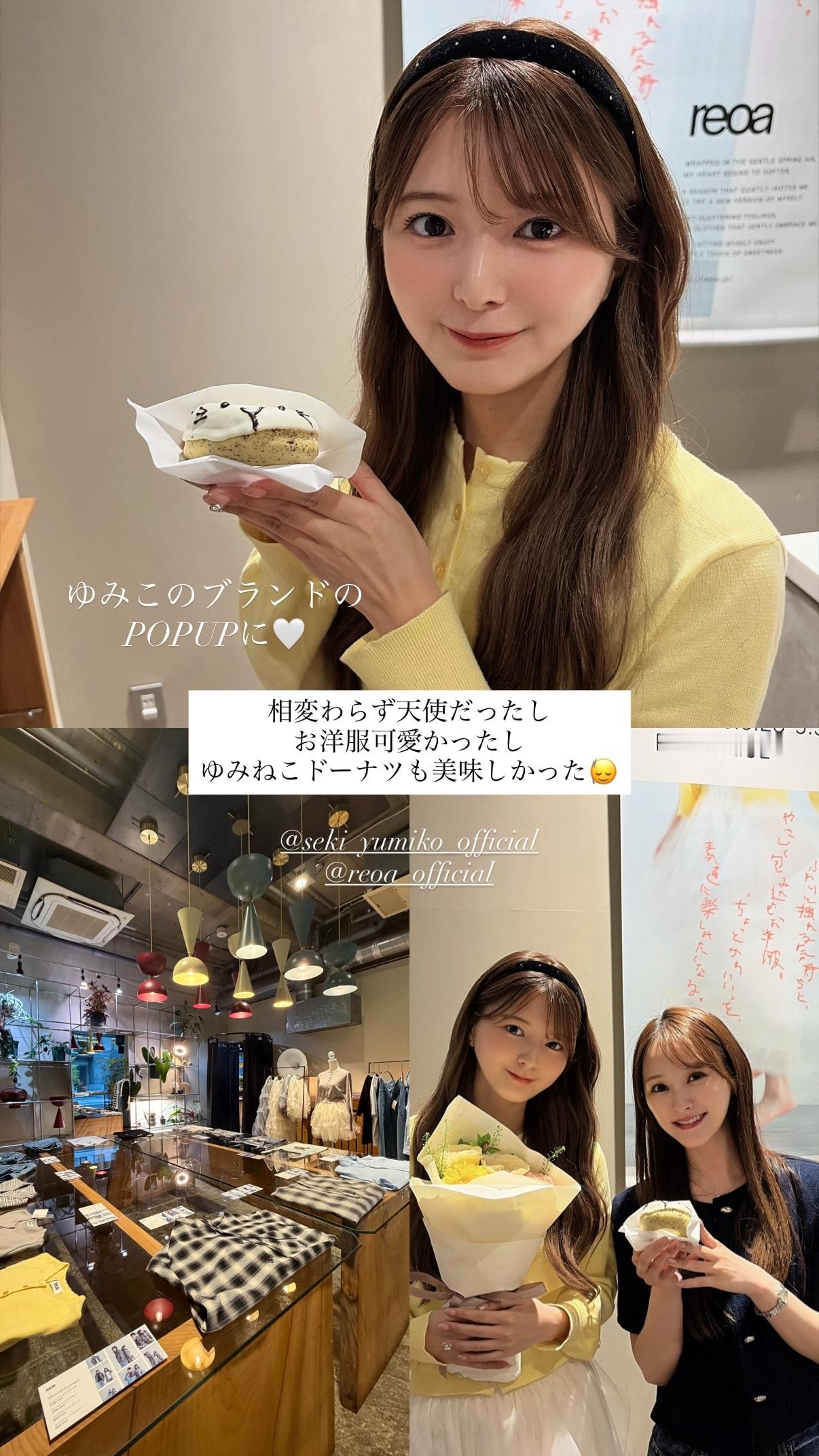 関有美子