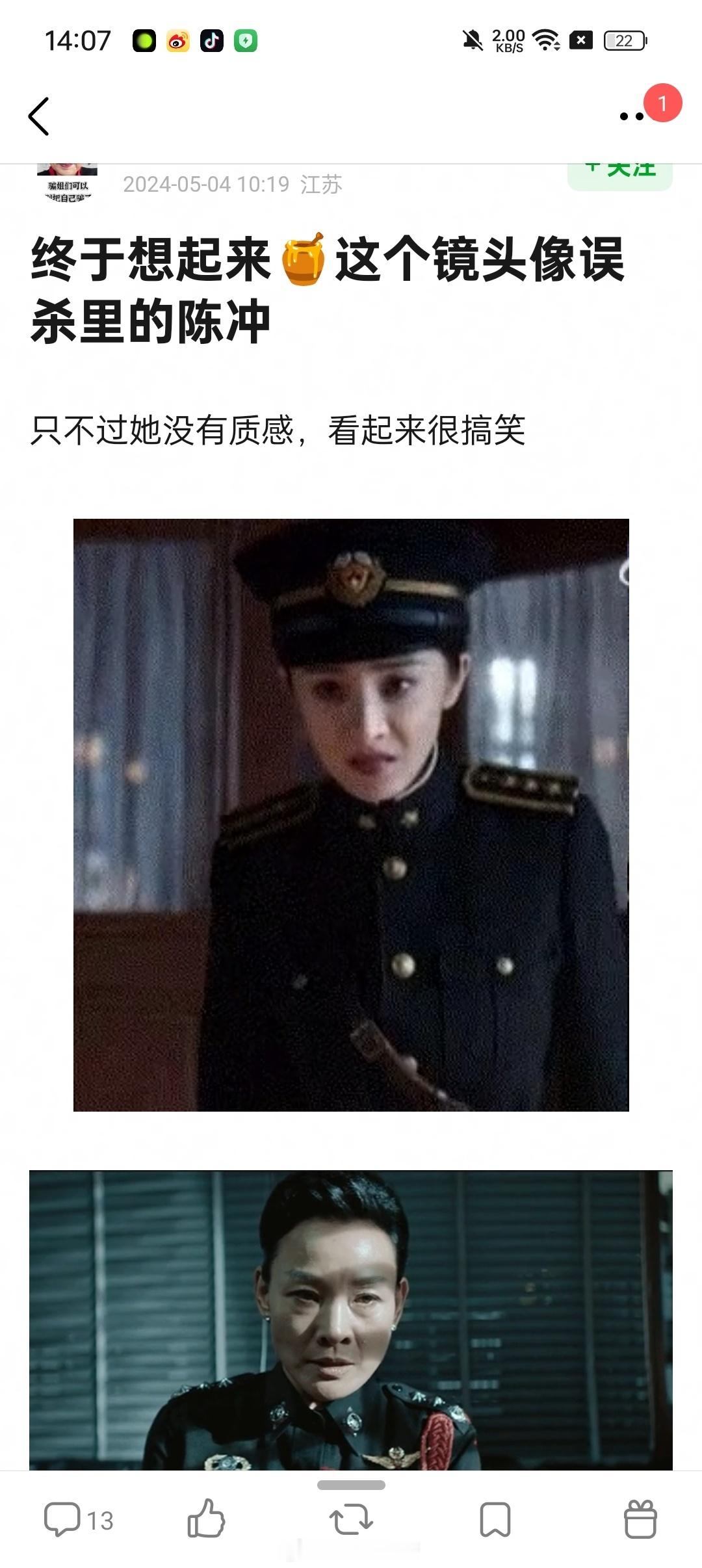 杨幂这个镜头，表情太像韩式流氓了，和陈冲的气质压迫感，差的有点远 ​​​
