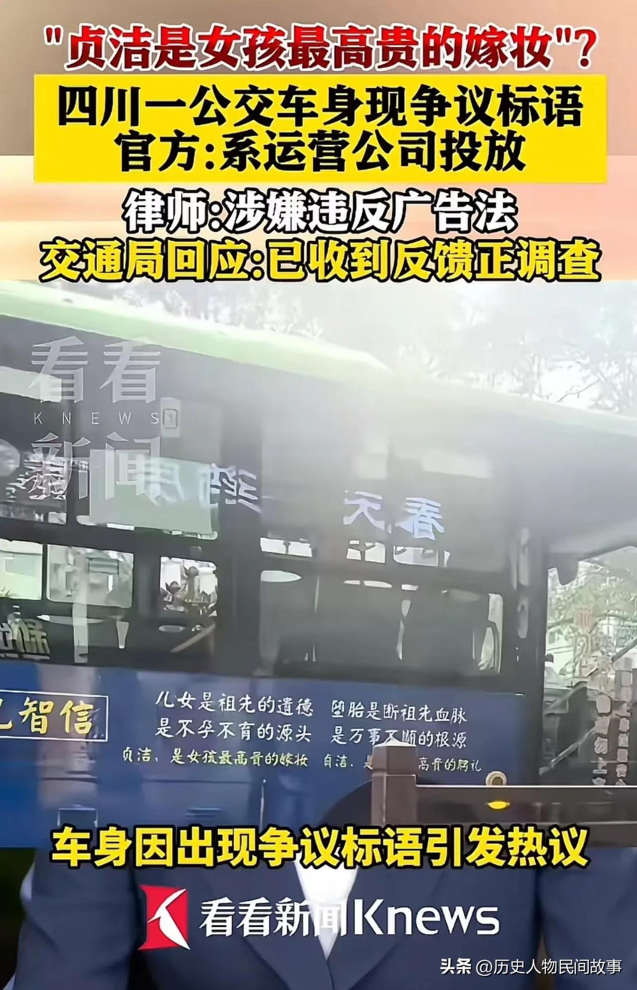 一、事件概况（四川乐山井研县，2026-03-24）
 
一辆5路公交车车身出现