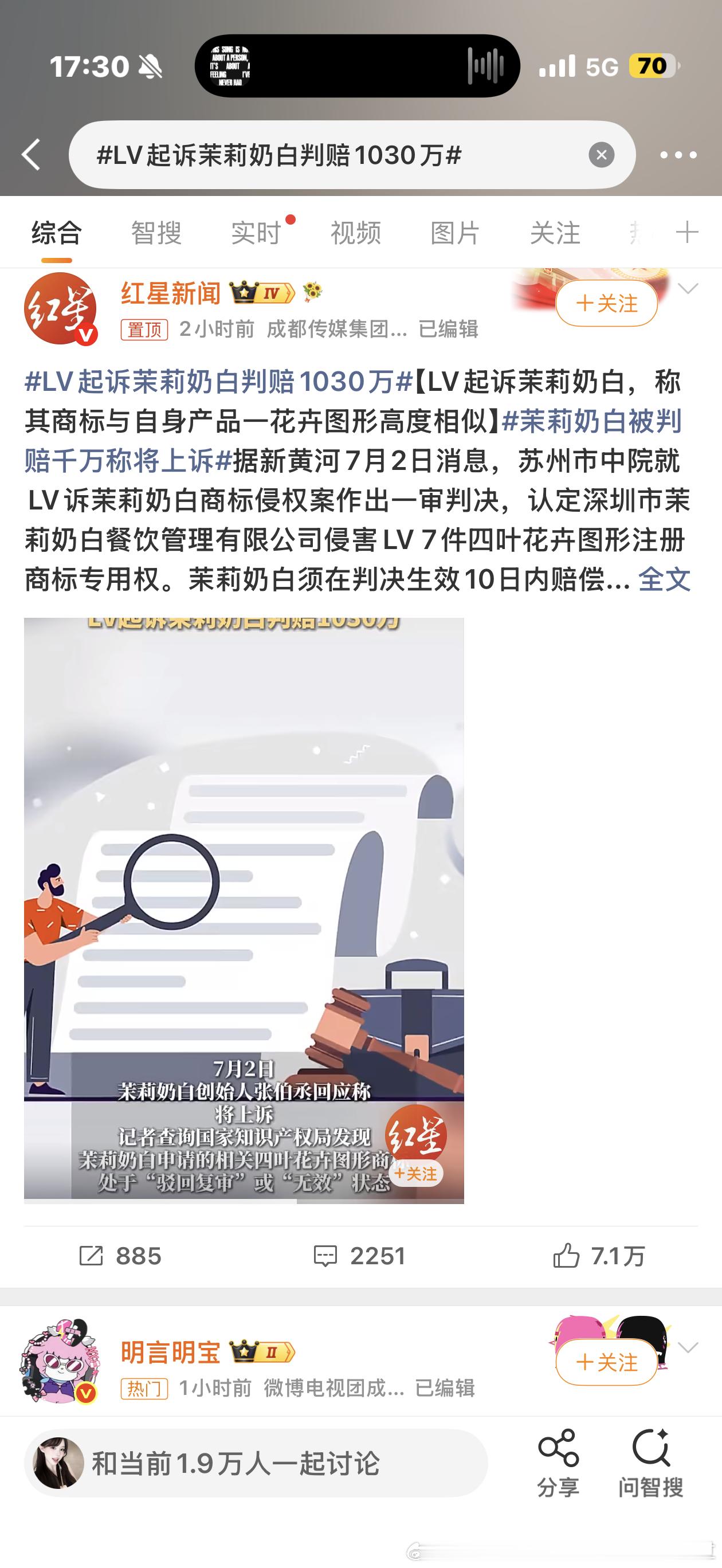 不接茉莉奶白事业运了