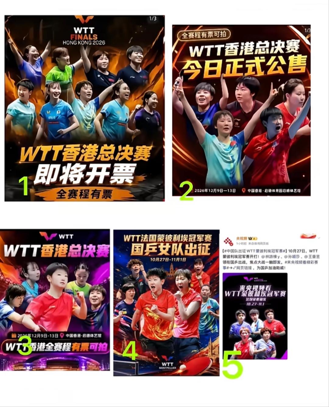 香港总决赛宣传海报第五个版本横空出世！门票🎫卖的咋样了呢？据说还有不少剩余。