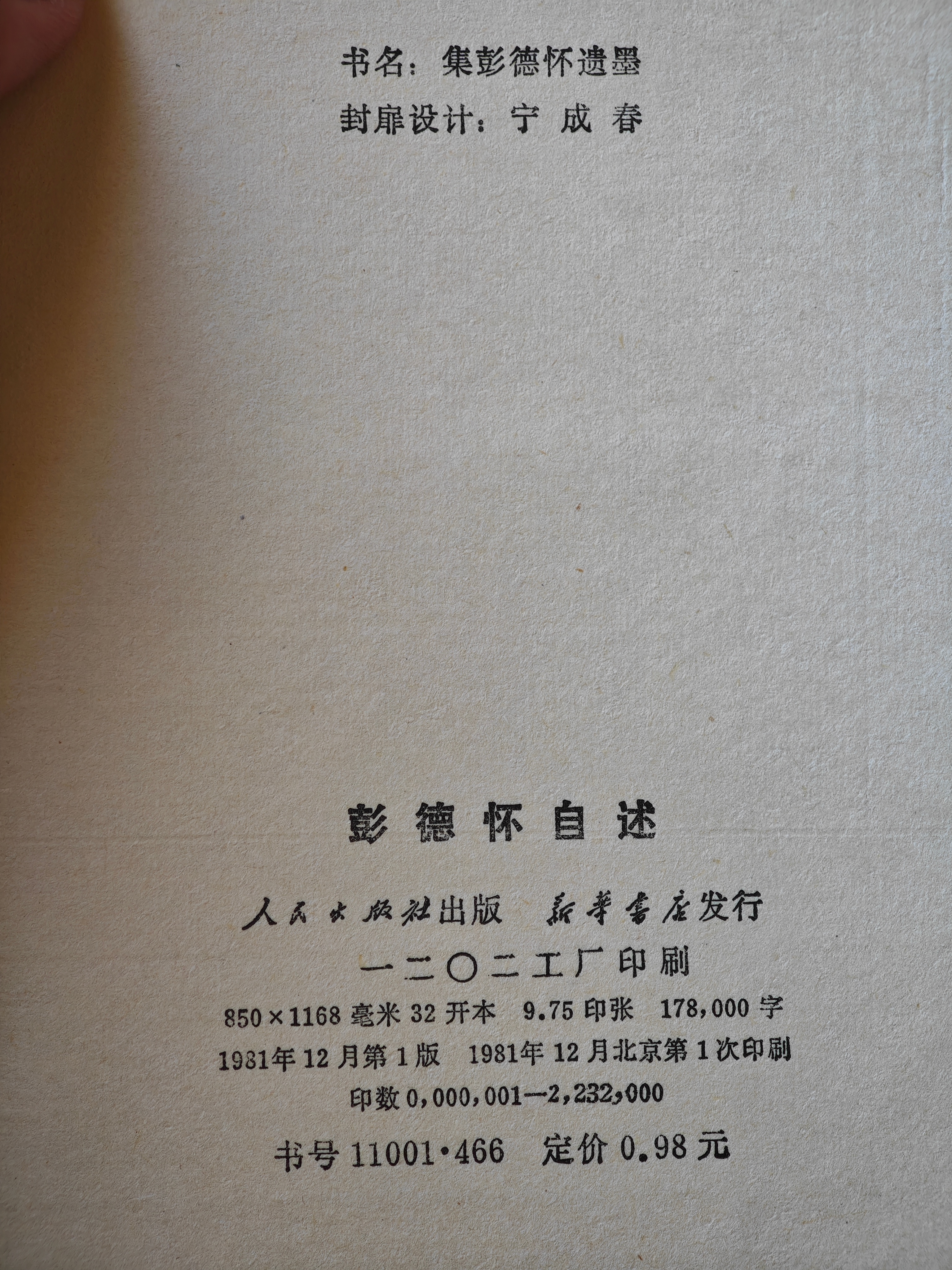 这本书品相不错 