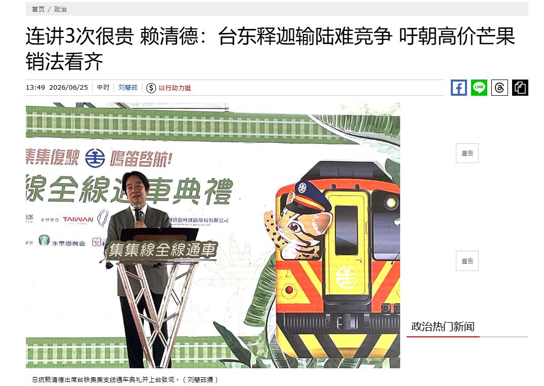 赖清德最近又整了个活儿！6月25日，他说台东释迦卖大陆要扛29%关税，没戏；但转