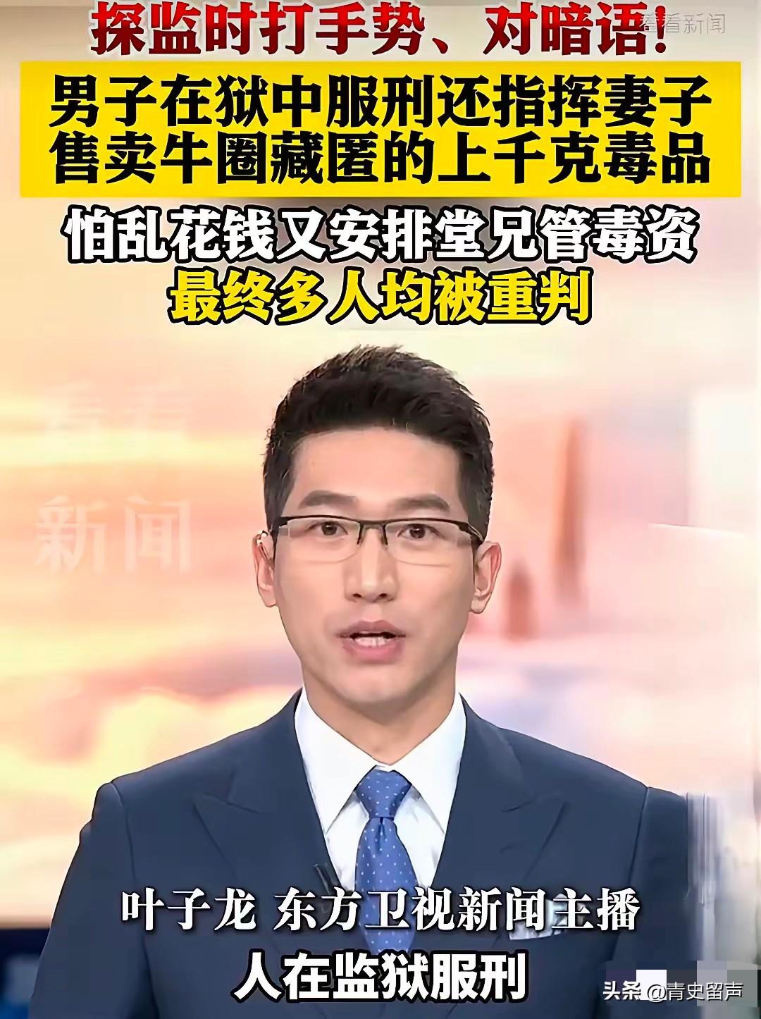 真胆大！贵州，一女子去监狱探望坐牢的丈夫，丈夫竟敢在监控下明目张胆告诉女子毒品藏