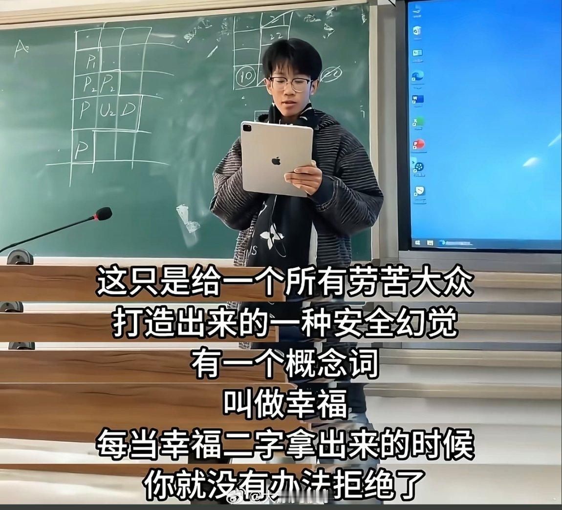 这两天抖音上最火的男生觉醒的瓜的源头，就是这个演讲。 