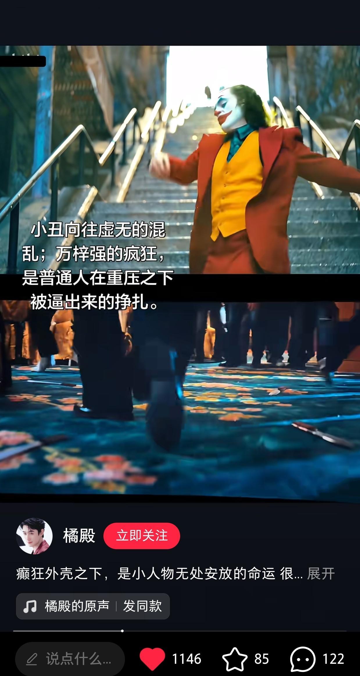 "小丑向往虚无的混乱，万梓强的疯狂，是普通人在重压之下被逼出来的挣扎。"朱一龙：